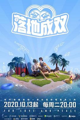 橘子视频《落地成双》免费在线观看