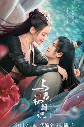 歪歪漫画《与君初相识·恰似故人归》免费在线观看