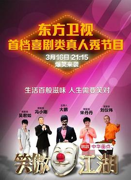 歪歪漫画《笑傲江湖 第一季》免费在线观看