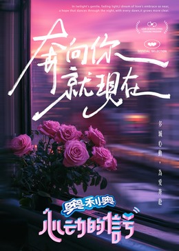 欲漫涩《心动的信号 第七季》免费在线观看