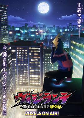 歪歪漫画《正义使者-我的英雄学院之非法英雄-》免费在线观看