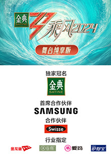 欲漫涩《乘风第五季舞台纯享版》免费在线观看