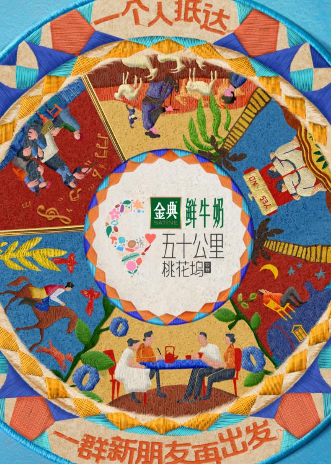 橘子视频《五十公里桃花坞5》免费在线观看